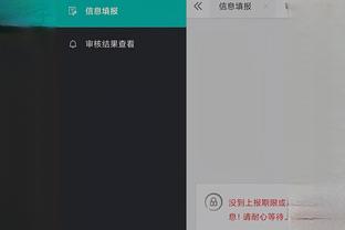 开云平台网站入口登录截图3